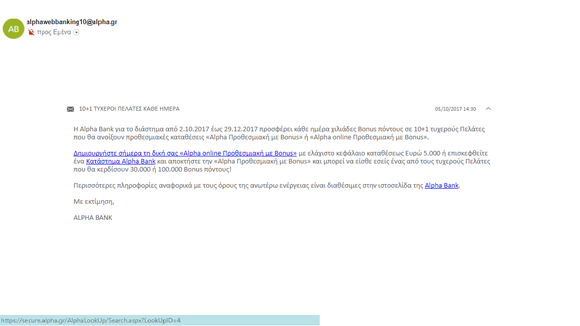 Τι είναι το spam & spoofing