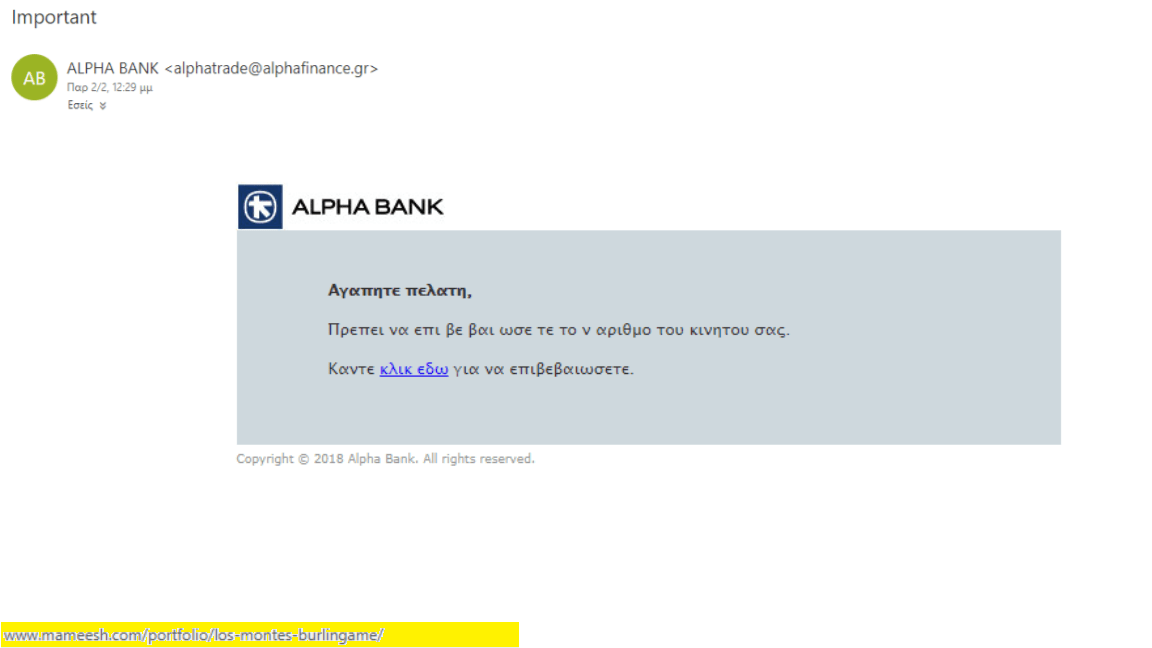 spam & spoofing